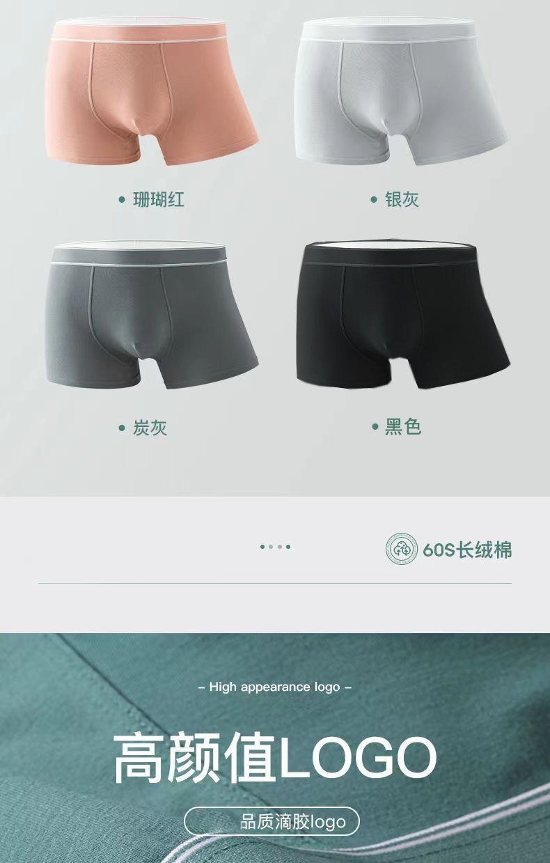 Мужские трусы из длинноволокнистого хлопка с технологией графена оптом из Китая