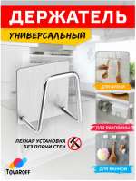 Держатель кухонный для губки (на скотче) GO-NT-6 / К500 / В15.5 анонс фото
