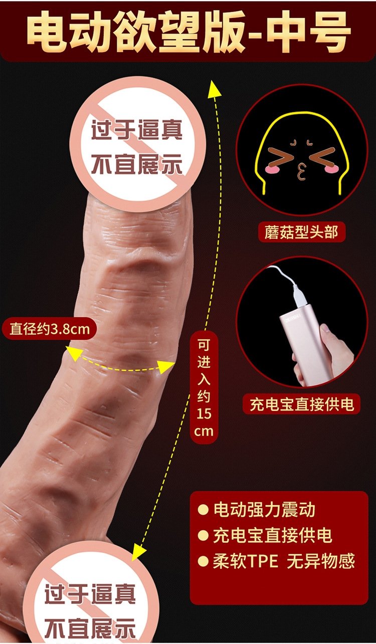 Электрический фаллоимитатор с функцией автоматического вибрационного движения оптом