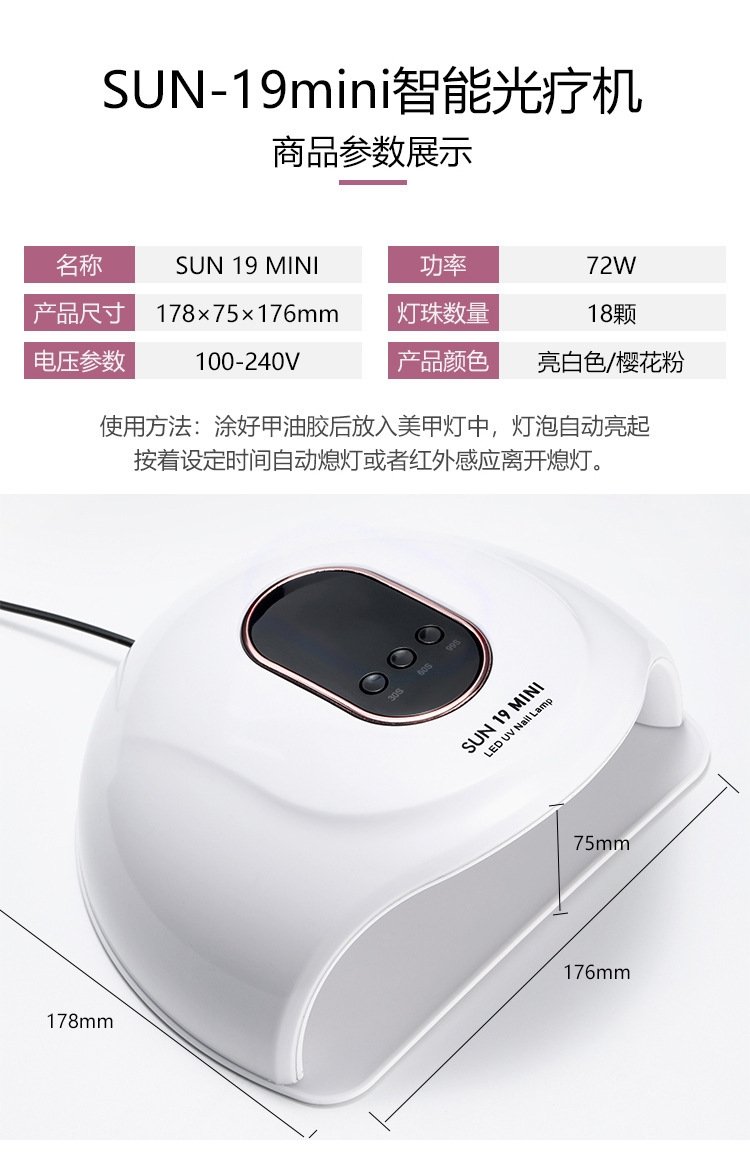 72W лампа для маникюра LED оптом