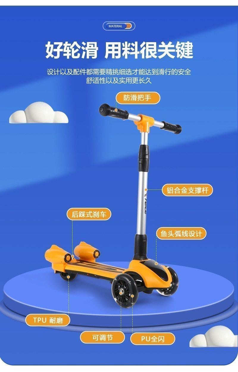 Детский складной самокат с Bluetooth-музыкой оптом