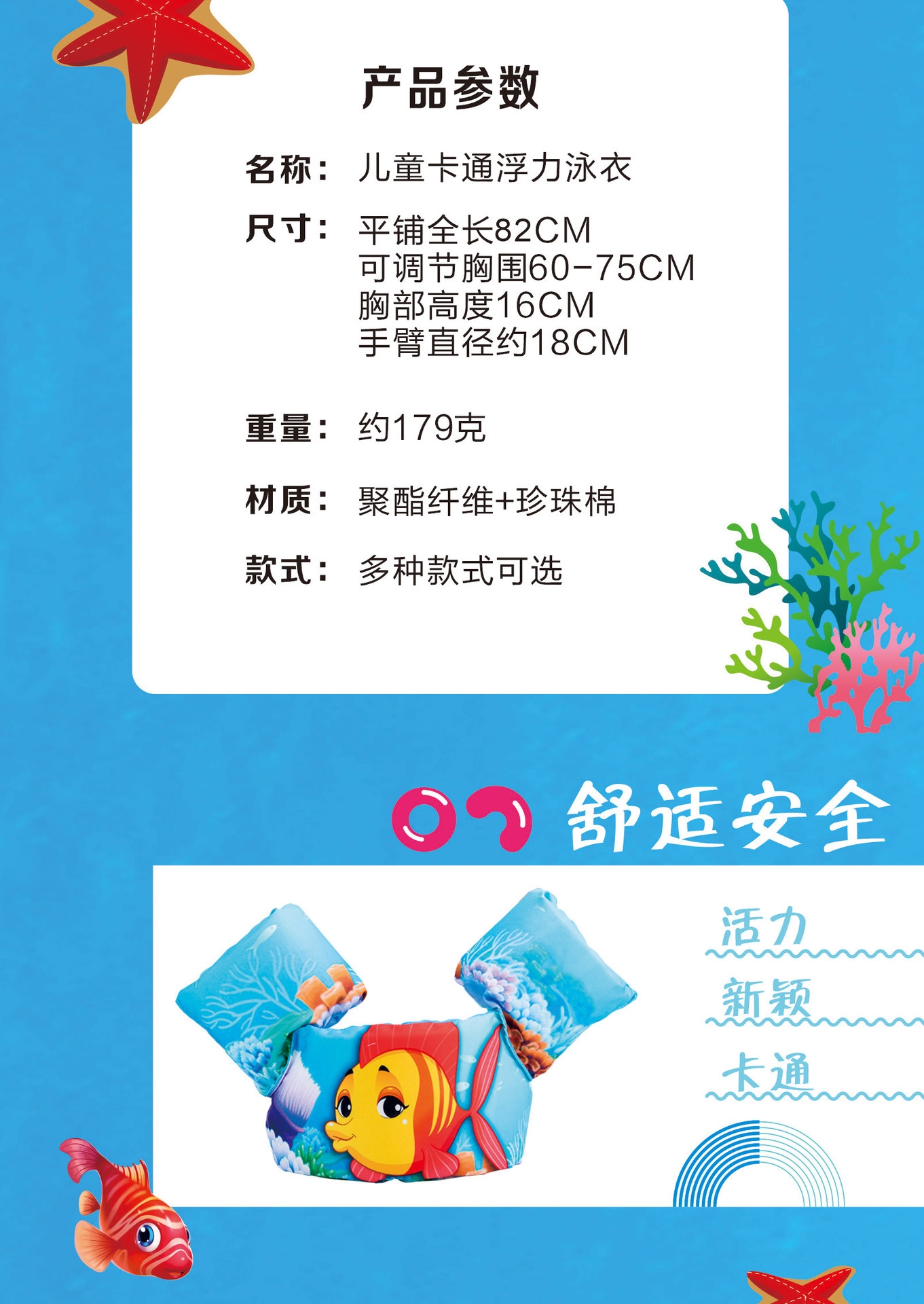 Детский спасательный жилет с пенопластовыми рукавами оптом