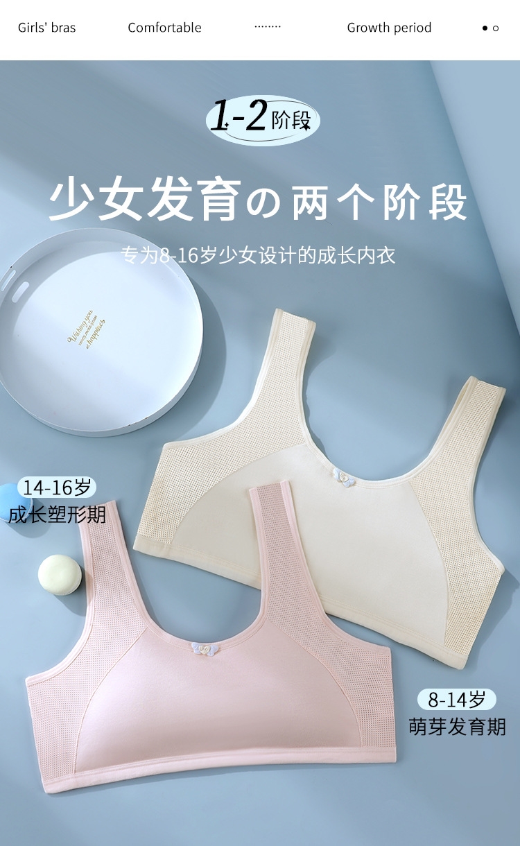 Детский бюстгальтер для девочек в период развития оптом из Китая
