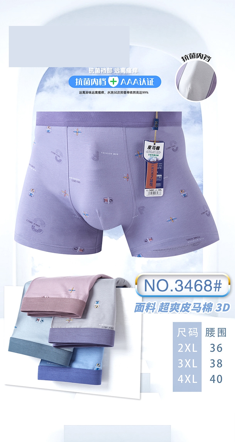 Мужские трусы из модала и хлопка оптом из Китая