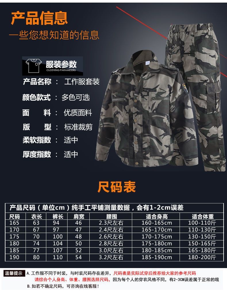 Рабочий костюм с камуфляжным рисунком оптом из Китая