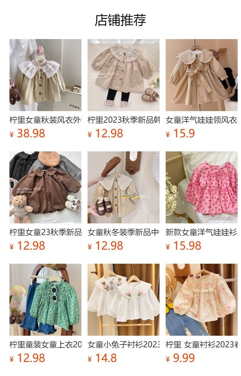 Детский ветровик с воротником для девочек оптом из Китая