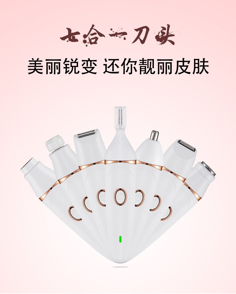 Электробритва для женщин 7 в 1 оптом из Китая