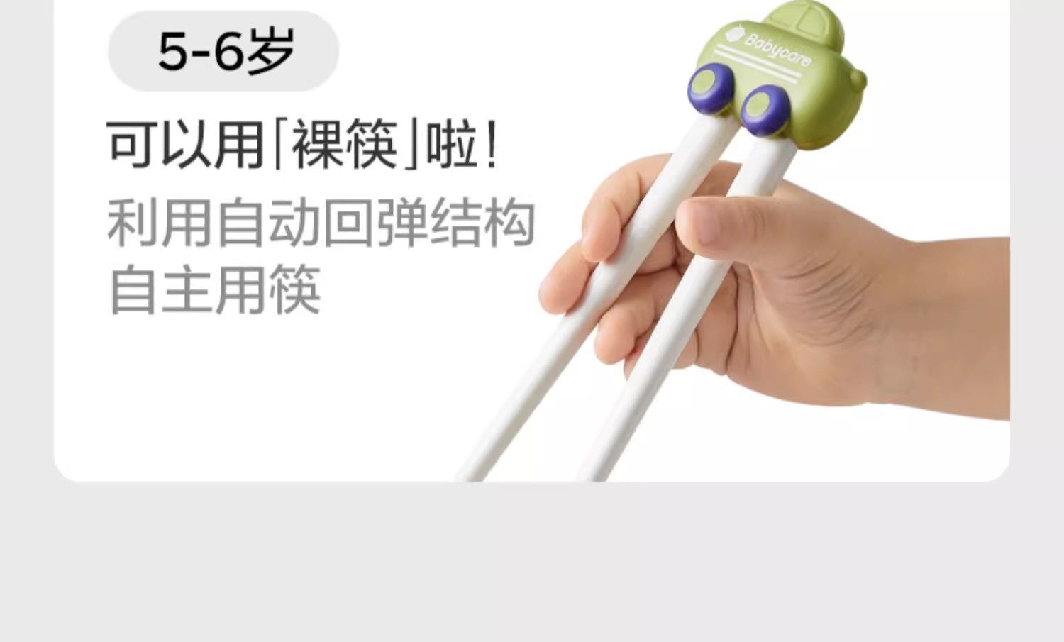 Детские палочки для обучения еды оптом