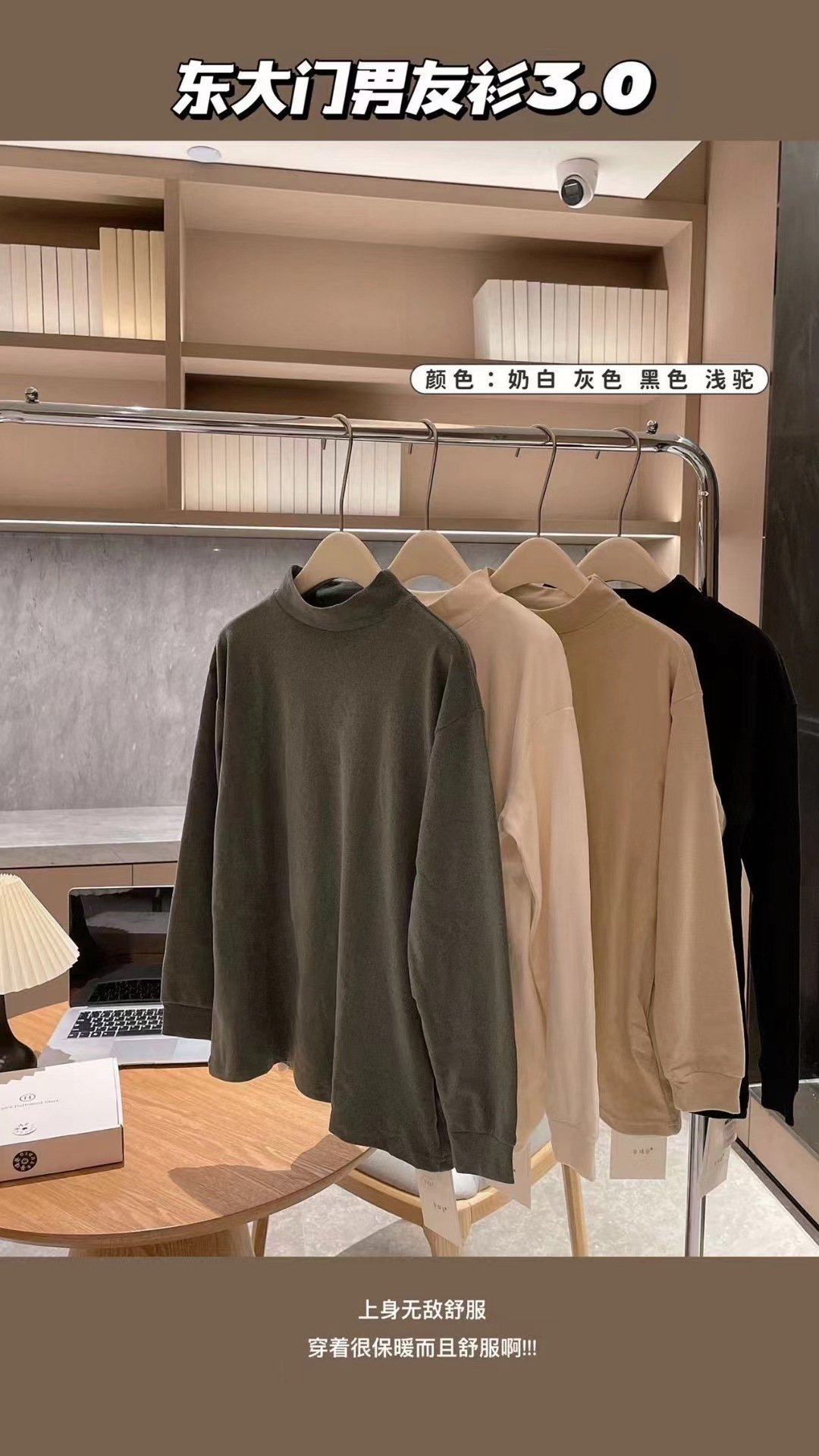 Термобелье для мужчин 3.0 полувысокий воротник осень-зима оптом