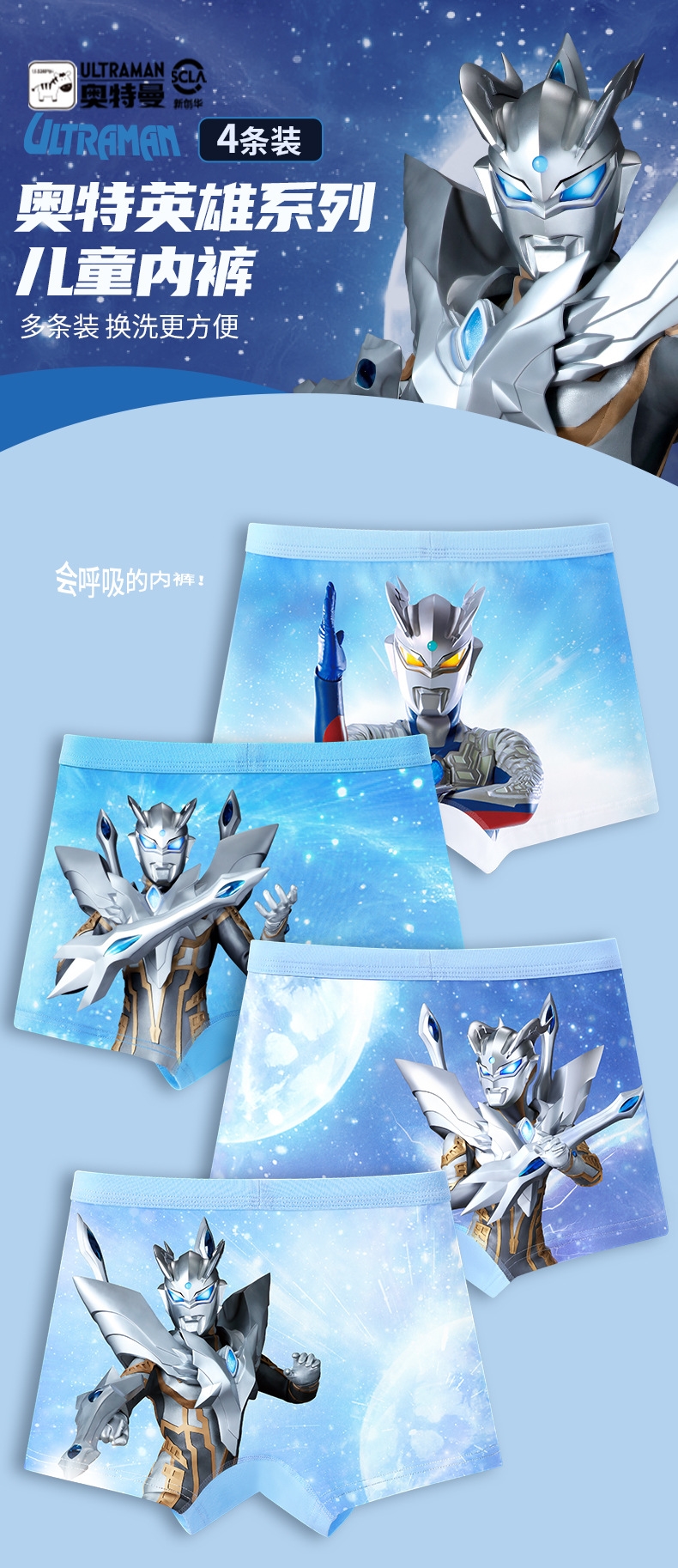 Однотонные детские трусы Ultraman оптом из Китая