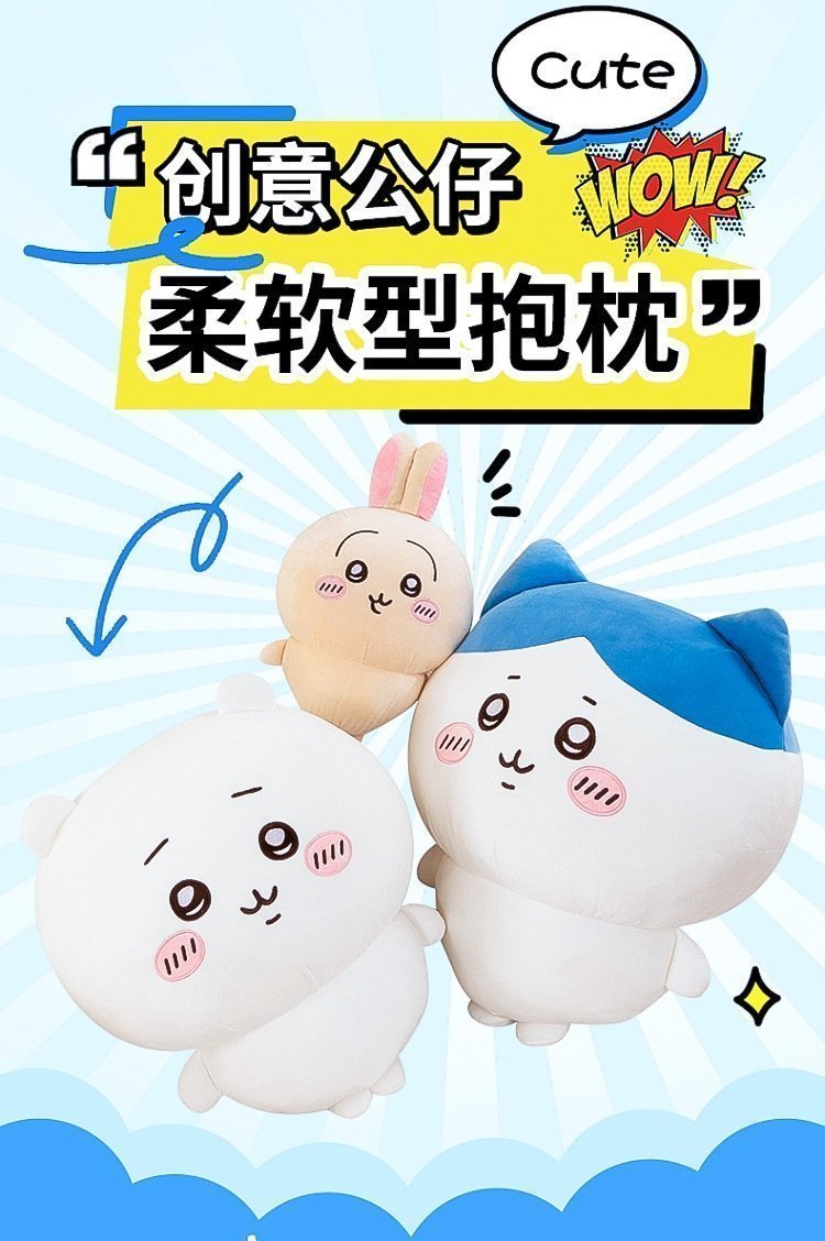 Мягкая игрушка Усача и Кива оптом