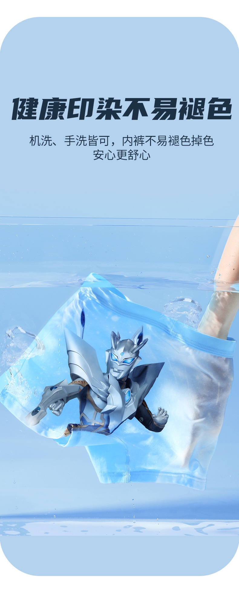 Однотонные детские трусы Ultraman оптом из Китая