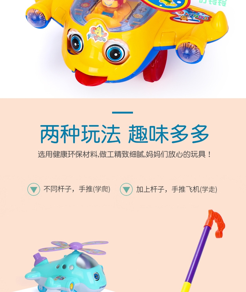 Детский учебный пуш-пуш самолет оптом из Китая