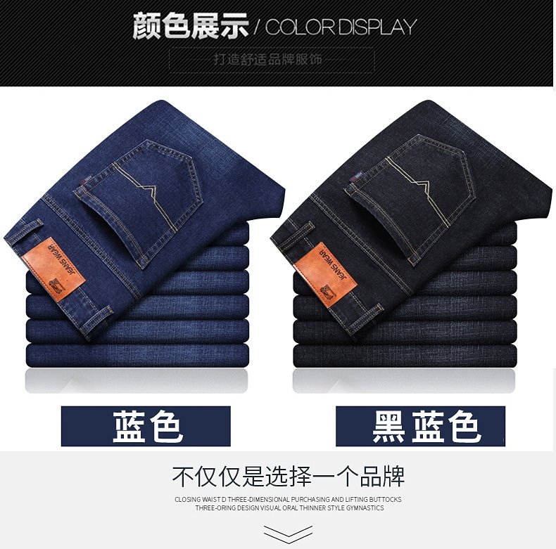 Мужские джинсы с высокой посадкой оптом из Китая