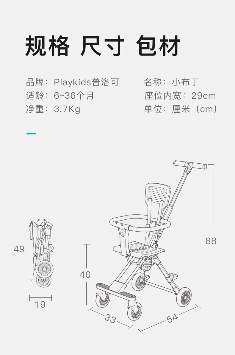 Playkids普洛可遛娃婴幼儿可躺可换向高景观轻便推车一键折叠X6X7 оптом из Китая