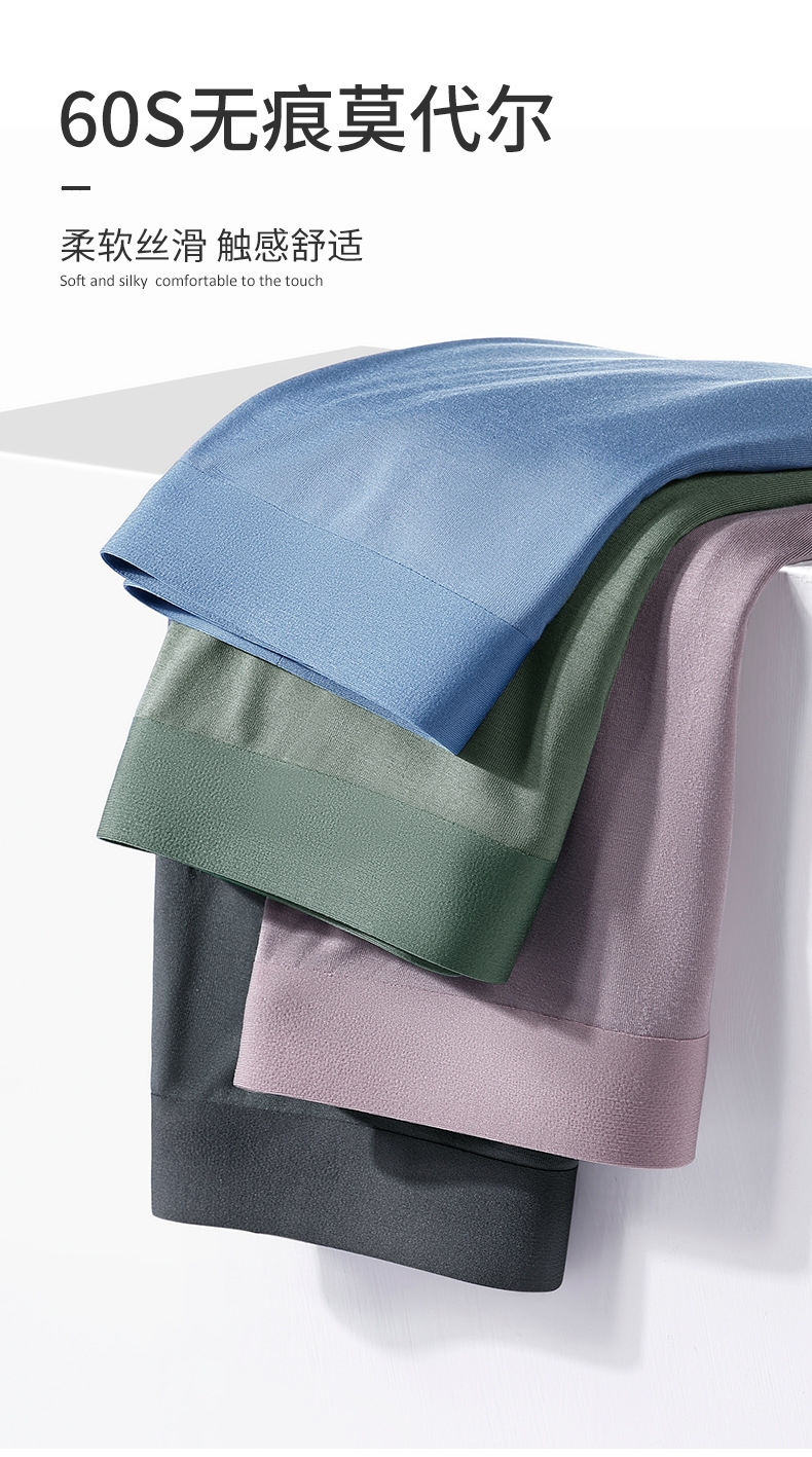 Мужские трусы из модала средней талии без швов антимикробные дышащие оптом из Китая