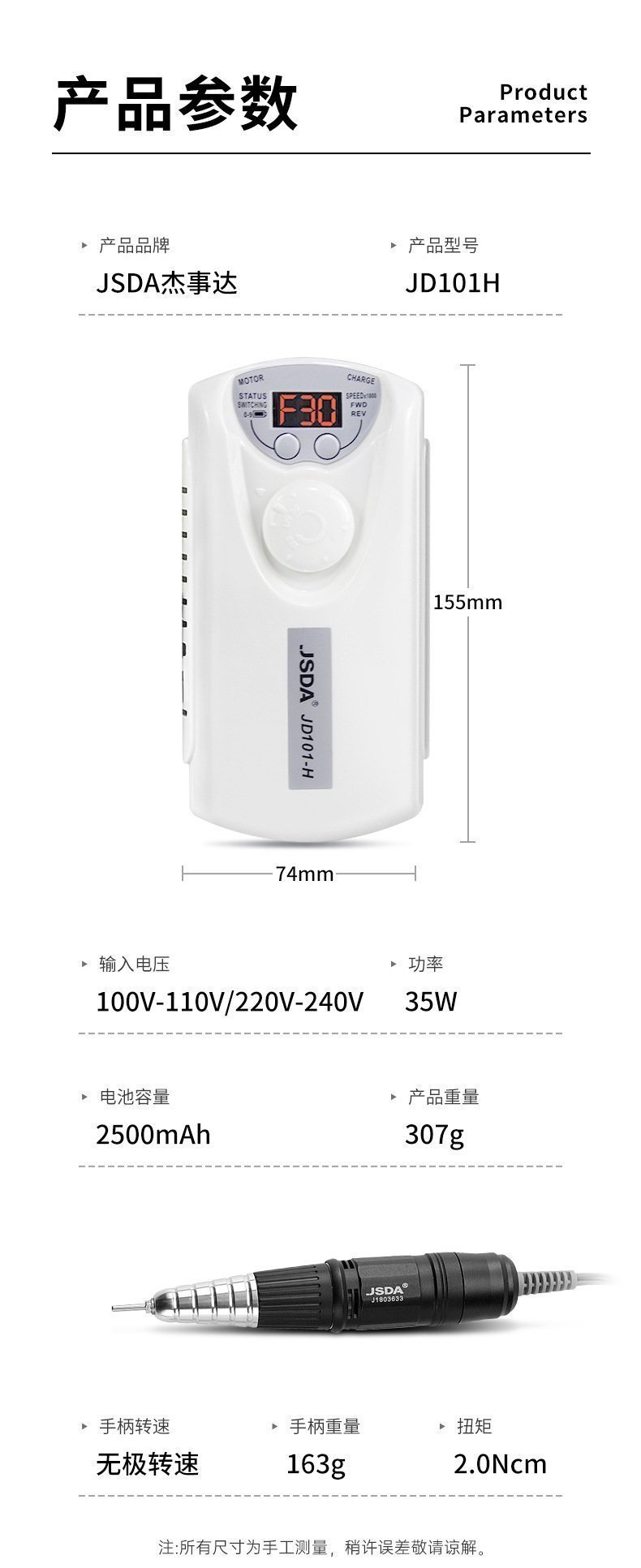 Маникюрный аппарат JD101H оптом