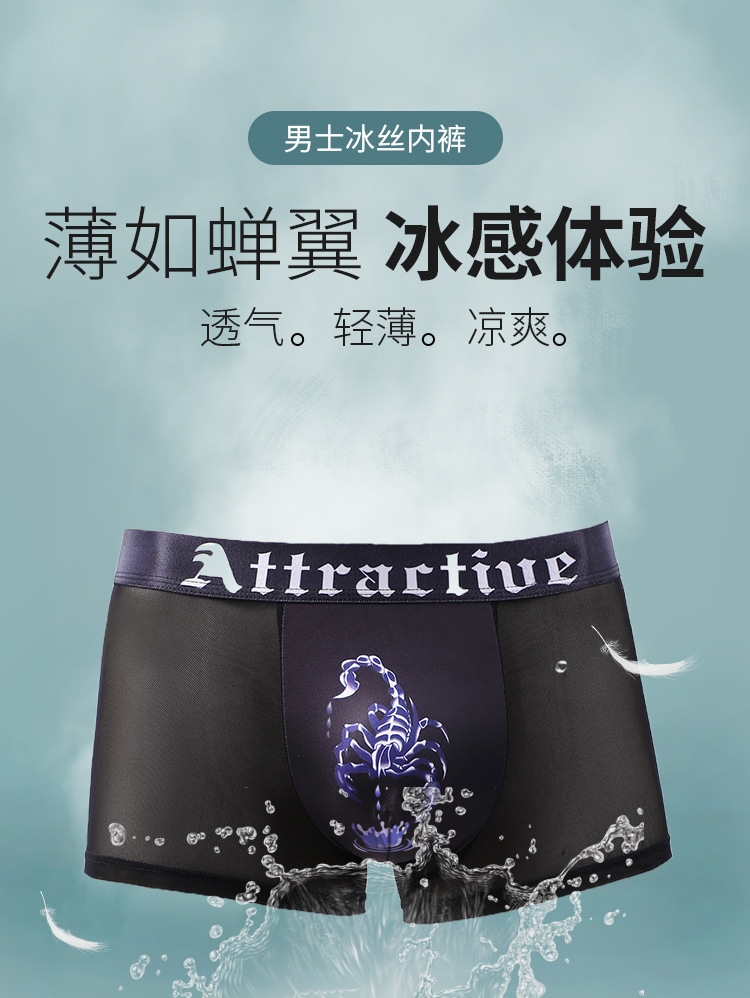 Мужские трусы из легкого материала с эффектом охлаждения оптом из Китая