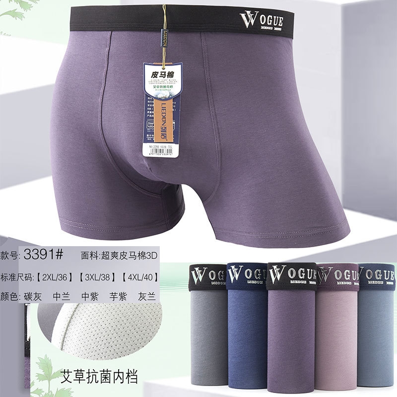 Мужские трусы из модала и хлопка оптом из Китая