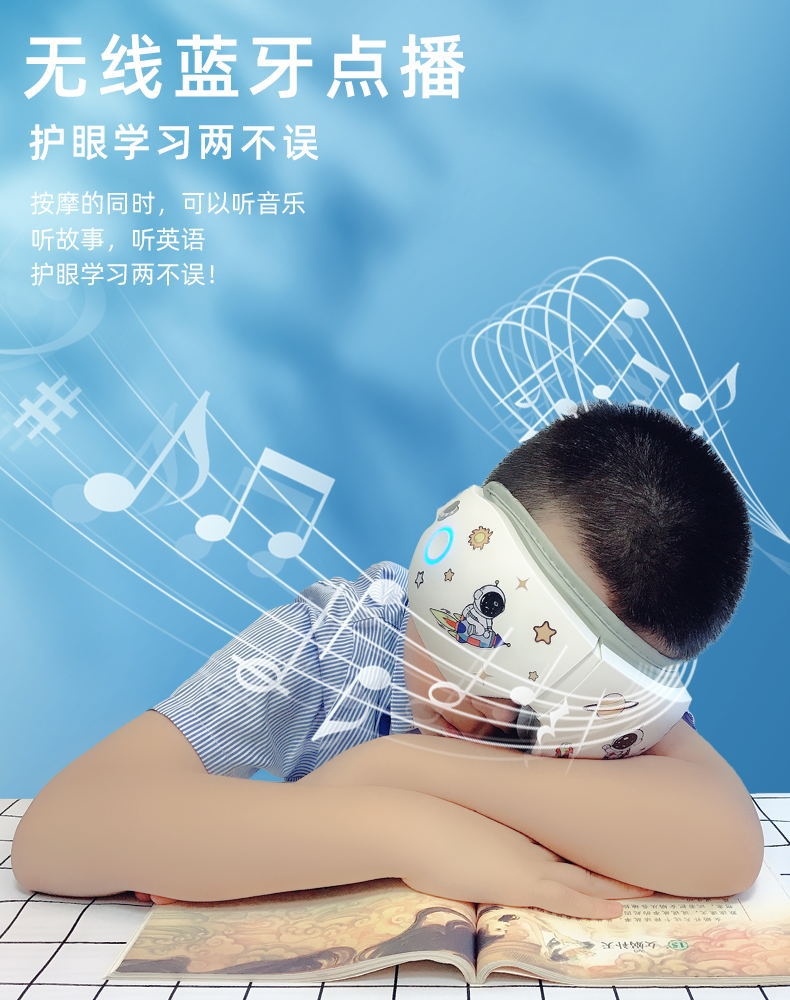 Детский массажер для глаз с музыкой оптом из Китая