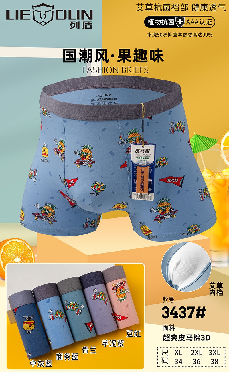 Мужские трусы из модала и хлопка оптом из Китая