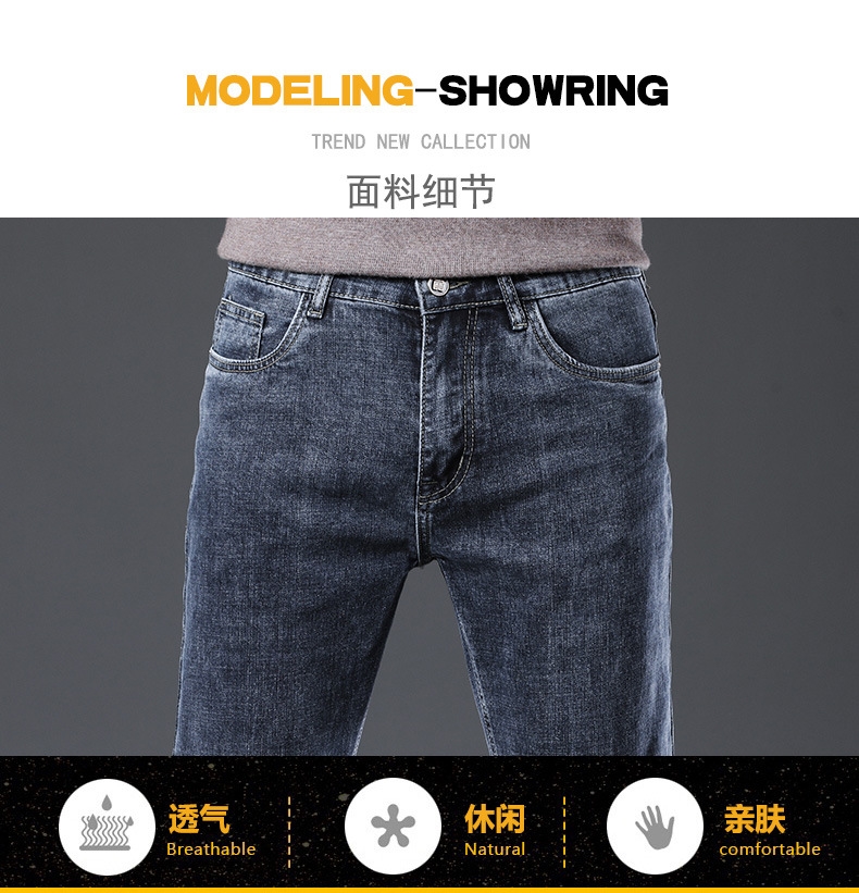 Джинсы мужские весна-осень 2024 оптом из Китая