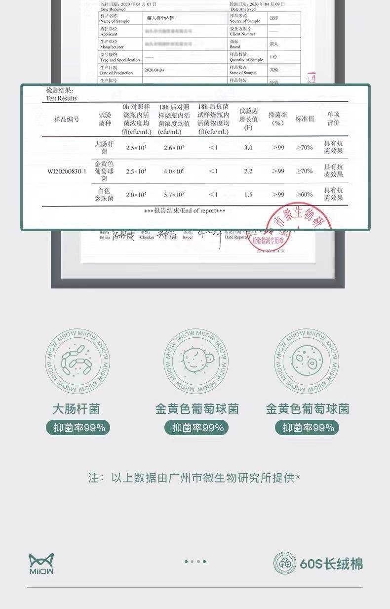 Мужские трусы из длинноволокнистого хлопка с технологией графена оптом из Китая