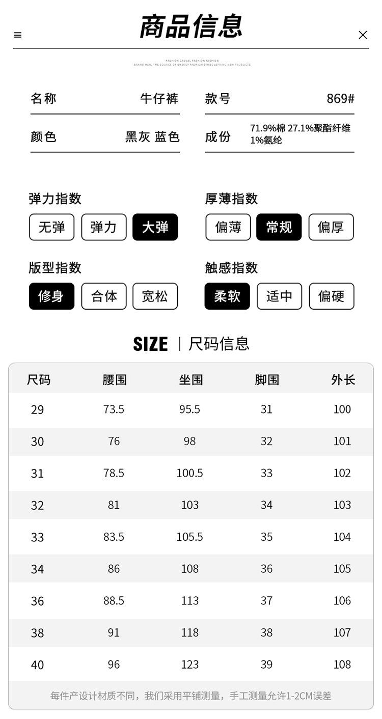 Мужские джинсы весна-осень 2024 оптом из Китая