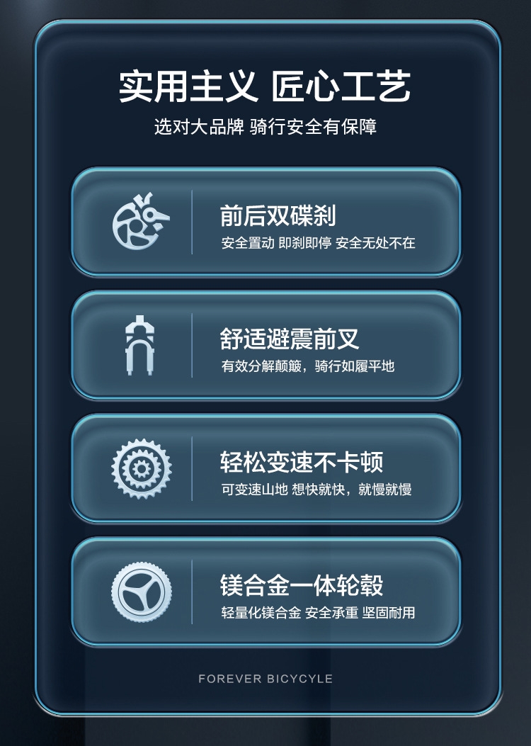 Детский велосипед Forever Mountain Bike оптом из Китая