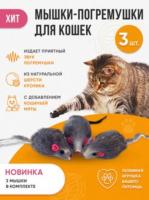 Игрушки для кошек GO-DZ- 12 / К 1000/ В 20 анонс фото