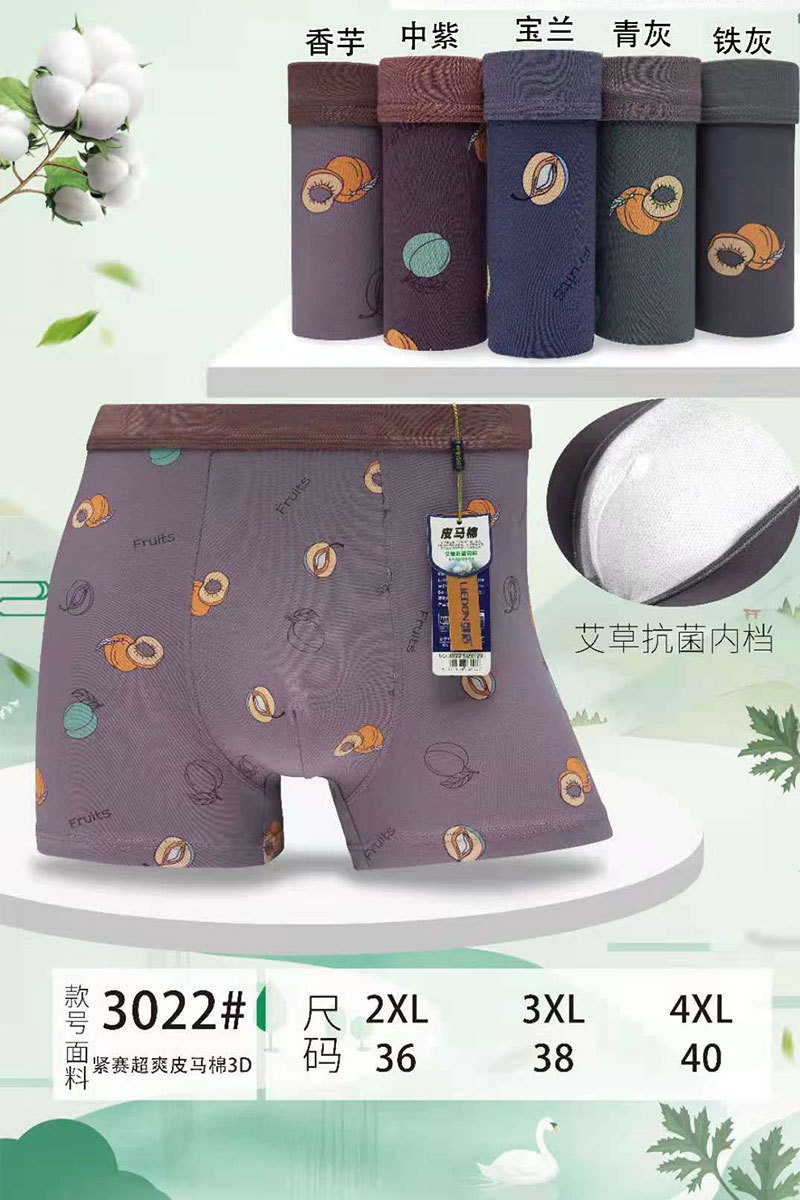 Мужские трусы из модала и хлопка оптом из Китая