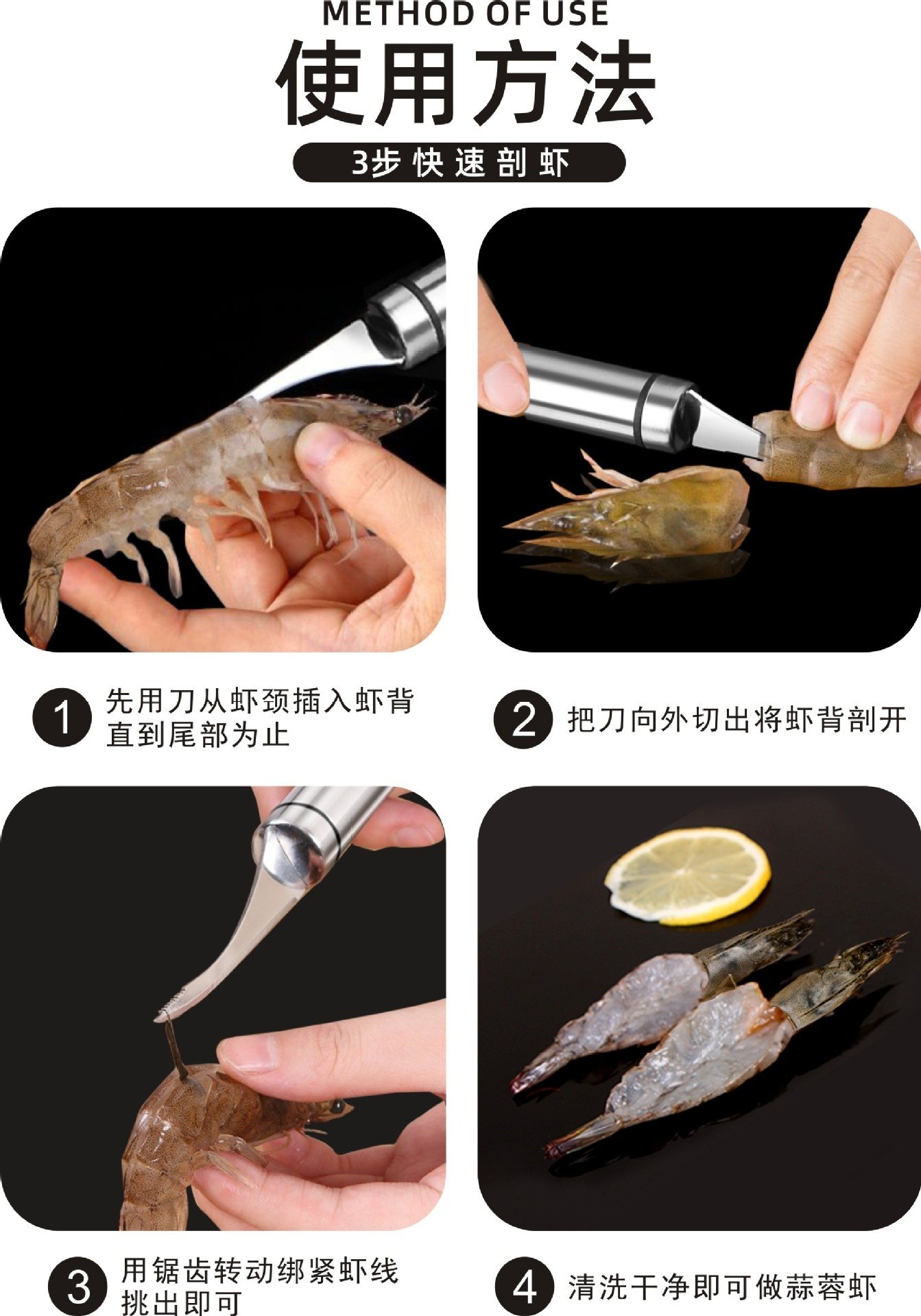 Разделочный нож для креветок из нержавеющей стали оптом