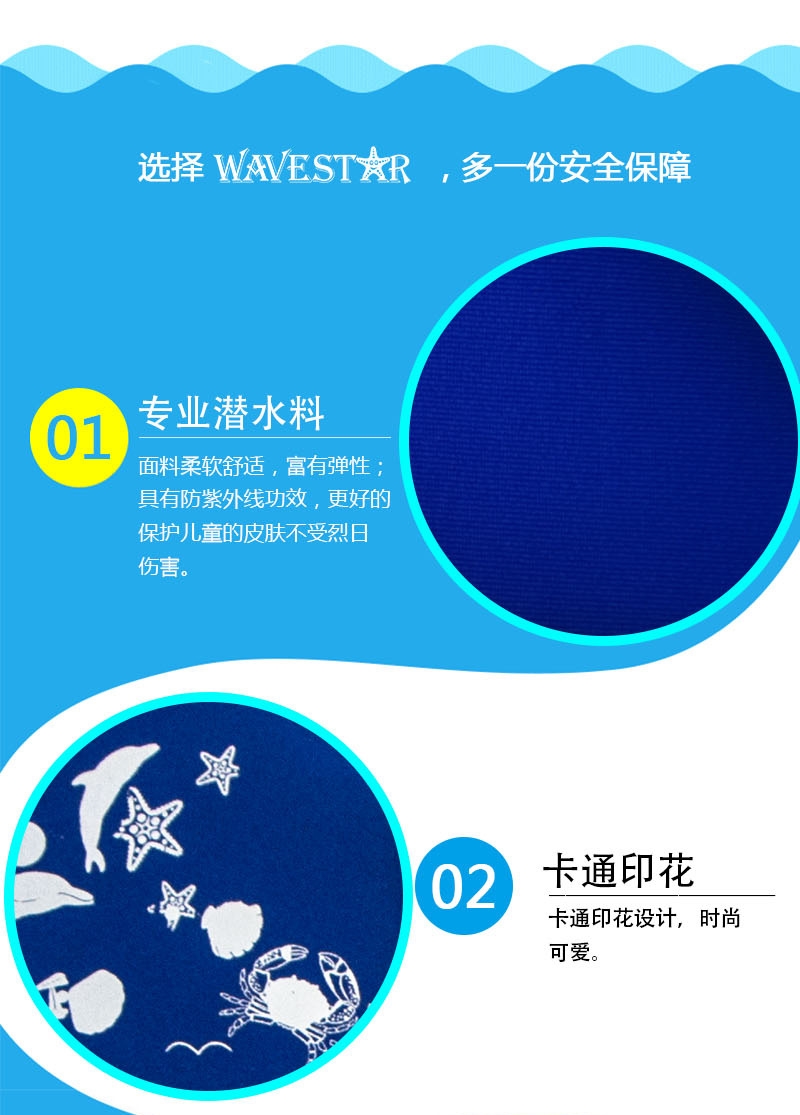 Детский спасательный жилет WAVESTAR оптом