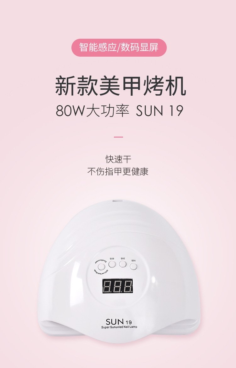 Лампа для маникюра 80W сушка оптом