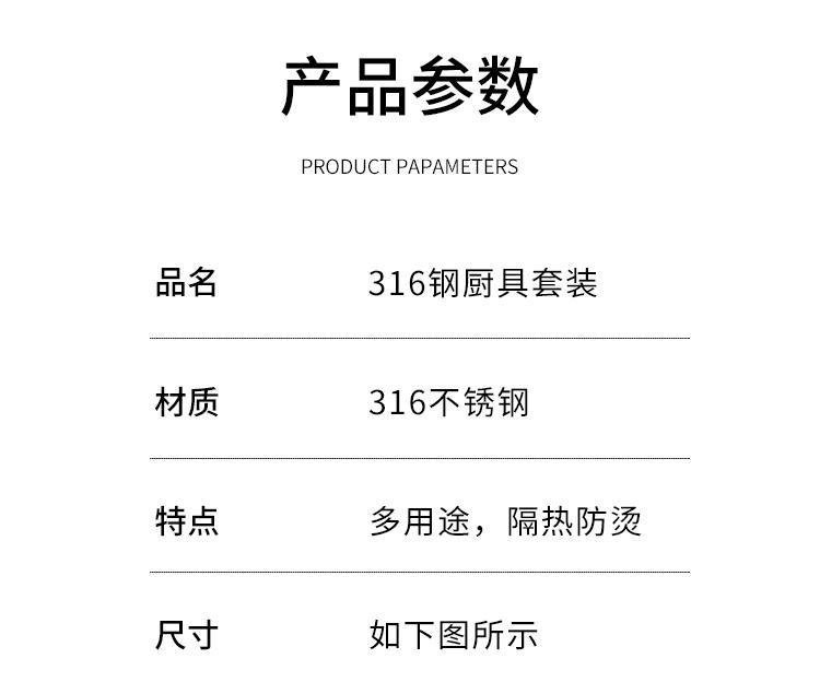 Кухонный набор из нержавеющей стали 316 оптом