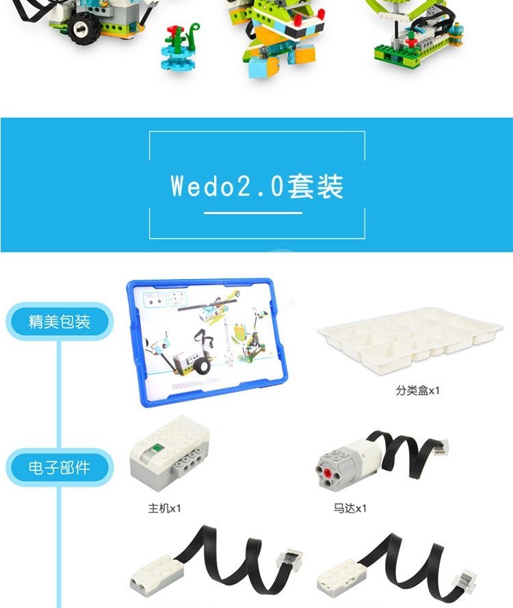 wedo2.0 программирование робота оптом
