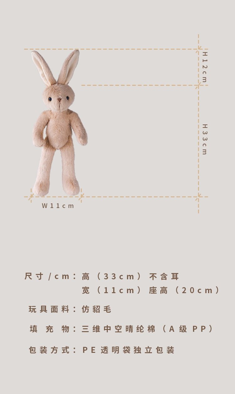 Плюшевый кролик Байэн с логотипом оптом