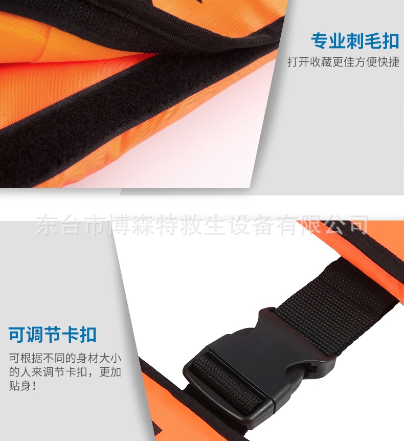 Спасательный жилет