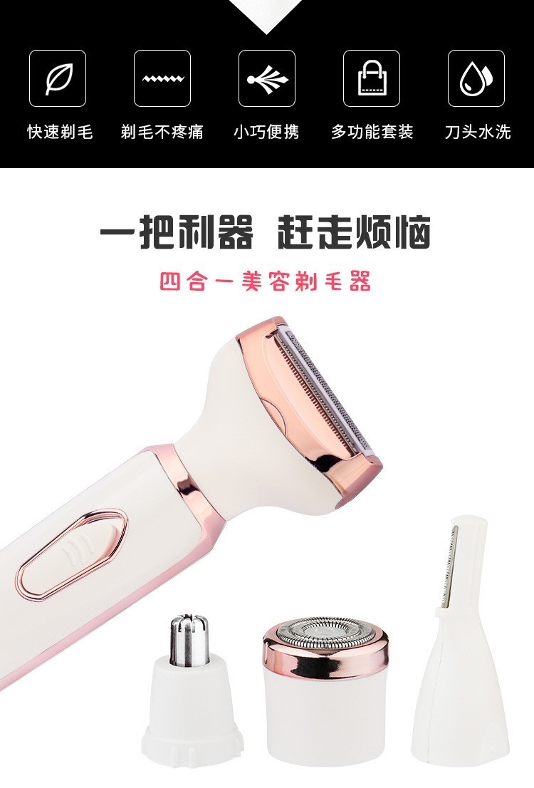 Электробритва 4 в 1 для женщин оптом из Китая