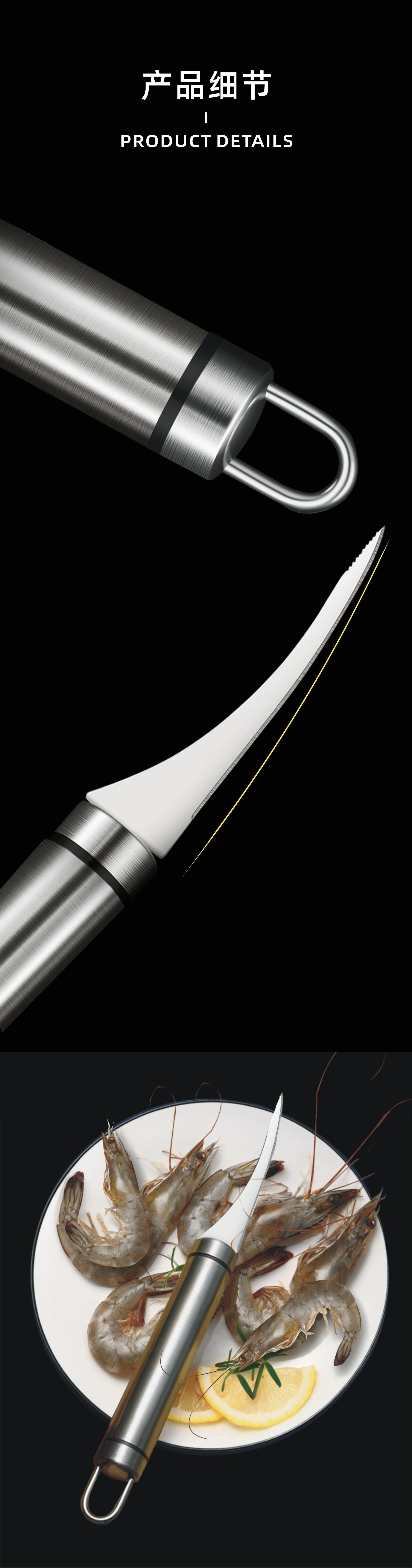 Разделочный нож для креветок из нержавеющей стали оптом