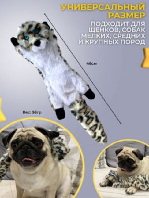 Мягкая игрушка для собак GO-DS- 26/leopard / К250 / В16.5 детальное фото