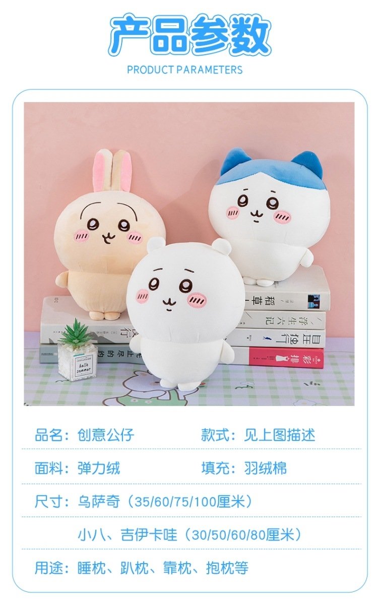 Мягкая игрушка Усача и Кива оптом