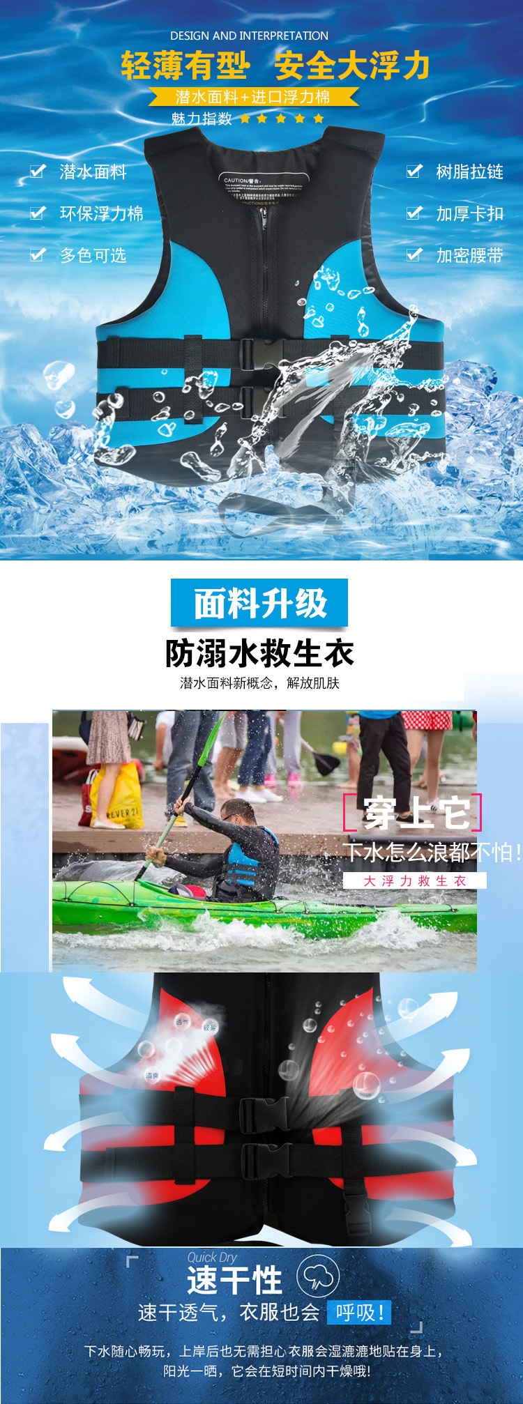 Спасательный жилет для взрослых и детей