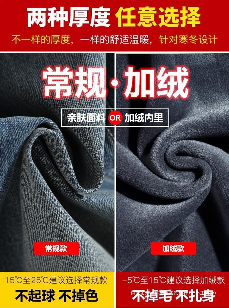 Мужские джинсы прямого кроя с утеплением оптом из Китая