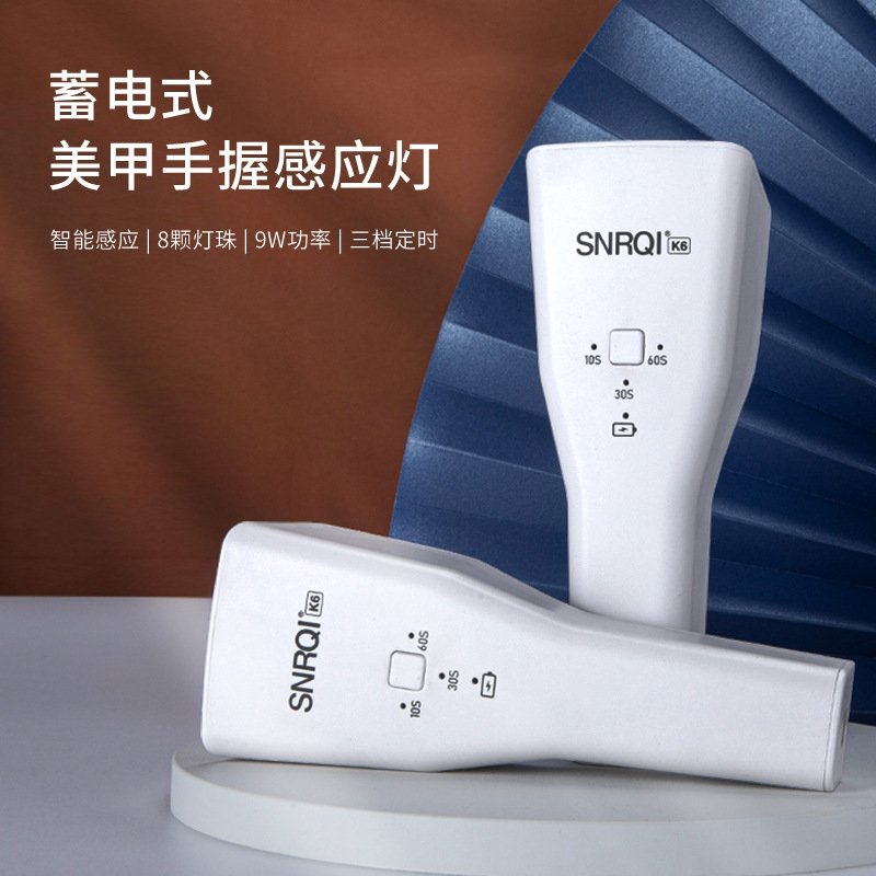 Портативная лампа для маникюра K6 оптом