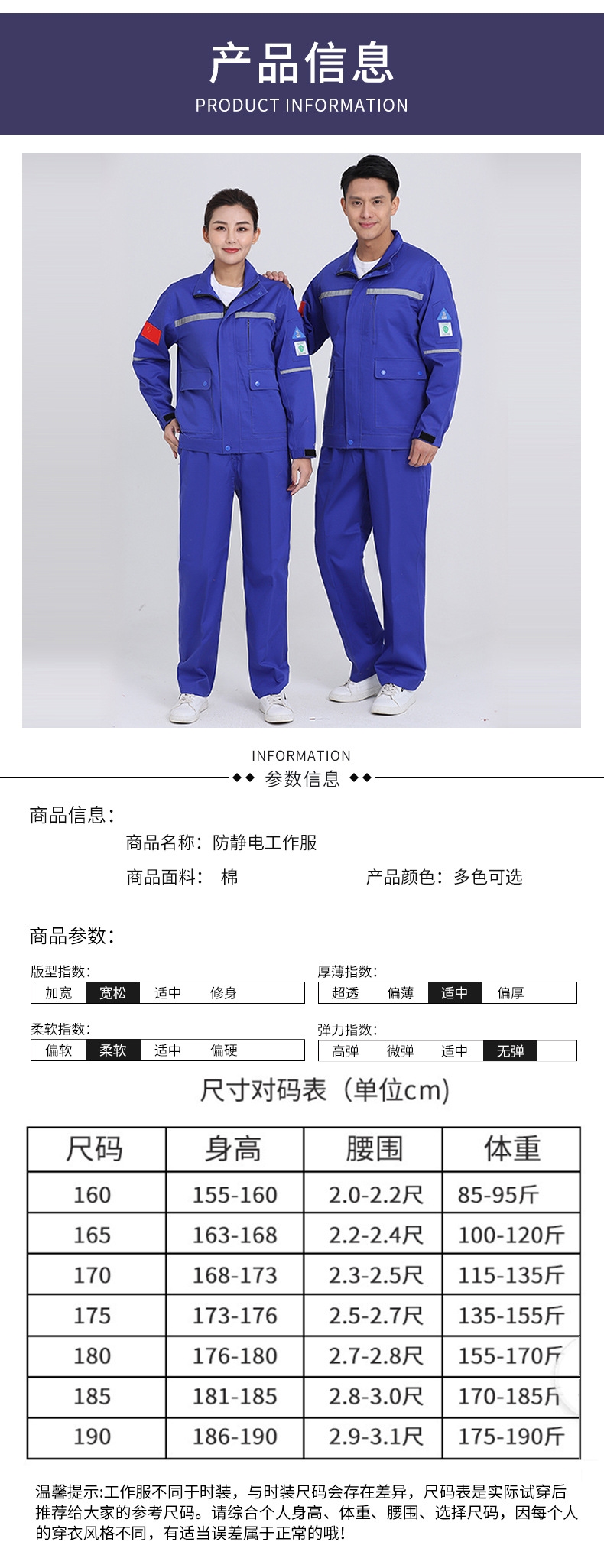 Защитный антистатический хлопковый комбинезон оптом из Китая