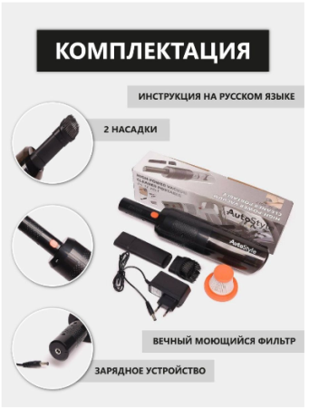 Автомобильный пылесос беспроводной GO-AP-19 / К20/ В14.5 детальное фото