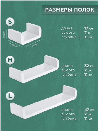 Набор полок для ванной 3 шт. GO-PV-03 / К18 / В21 детальное фото