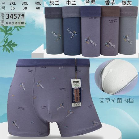 Мужские трусы из модала и хлопка фотография