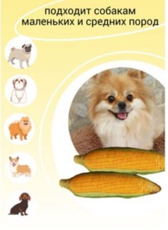 Мягкая игрушка для собак GO-DS-15/corn К50 / В17 детальное фото